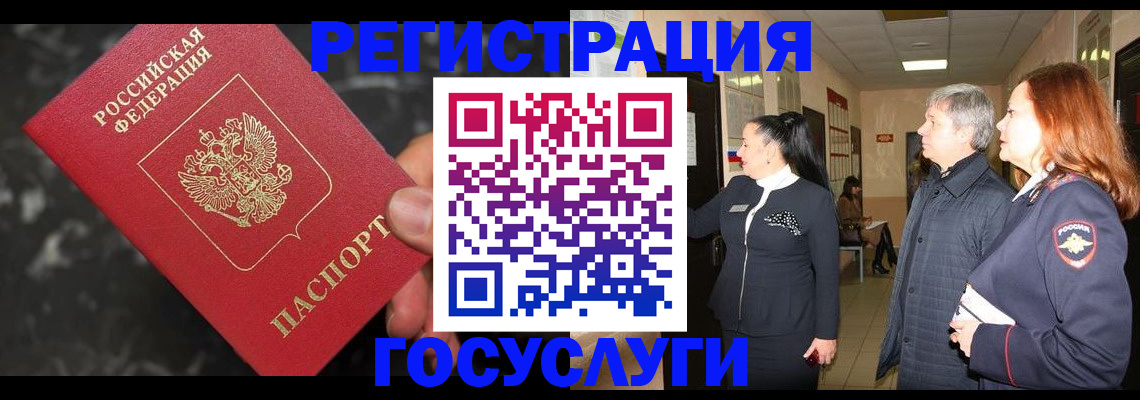 временная прописка в Сальске