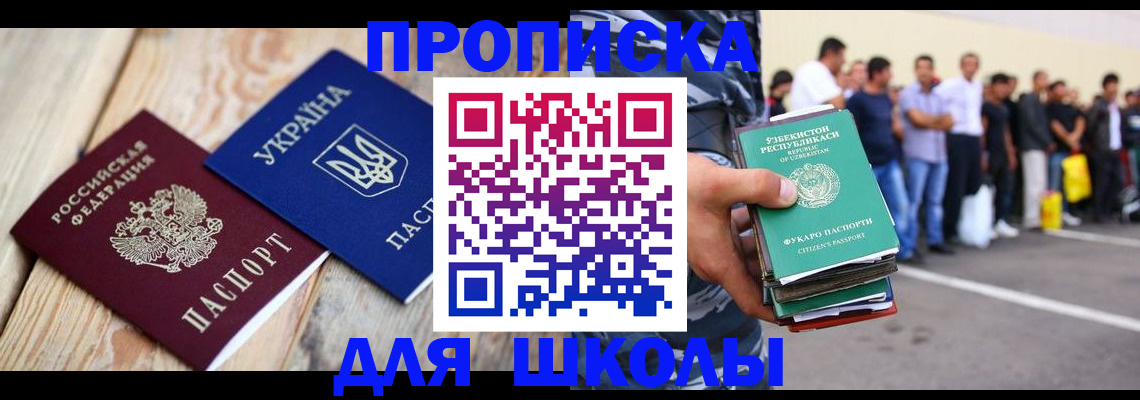 прописка регистрация в Сальске
