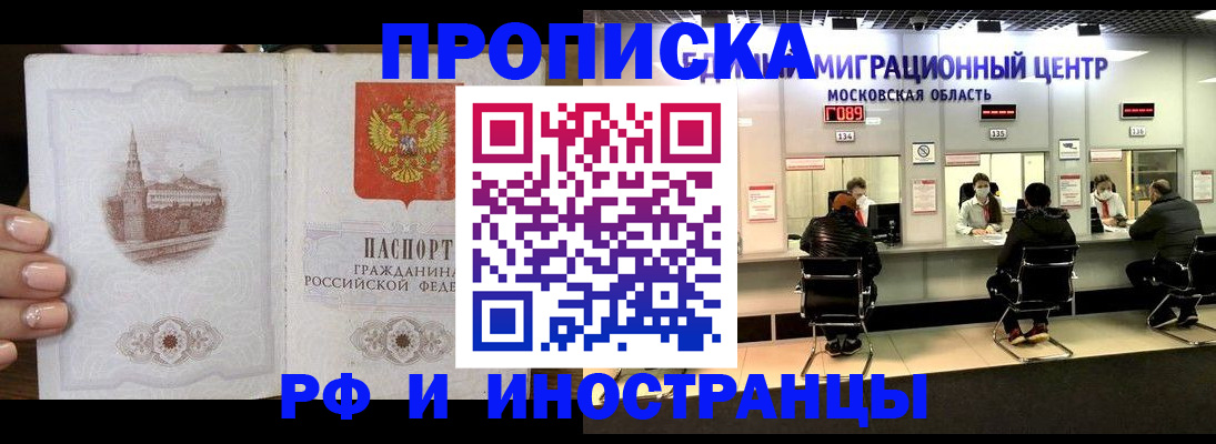 прописка ребенка в Сальске