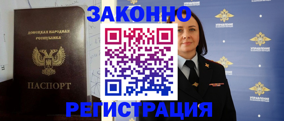 купить прописку в Сальске